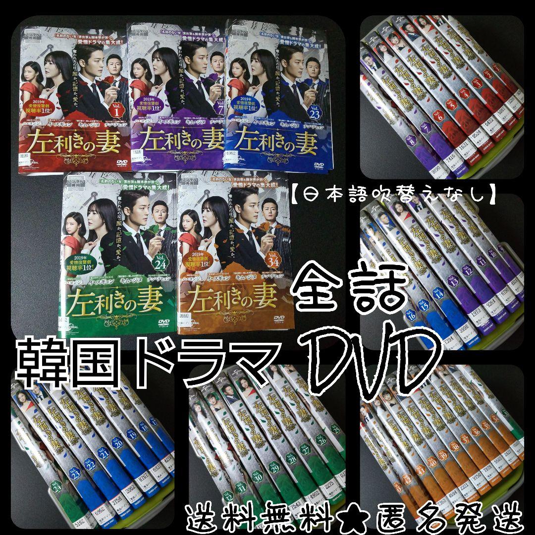 

[USED] Korean drama DVD Left-Handed Wife (all episodes) rental