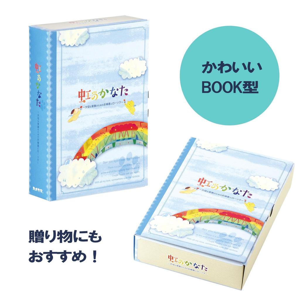 Kameyama the Memorial Gift Set of 6 for Pet and 2 Glass Includes an Incense Holder and Candlestick "Beyond Rainbow" Memorials, Incense, Candles,