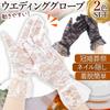 Wedding Gloves Gloves Set of 2 Short Black White Lace Wedding Funeral Party Bridal Formal Accessories Dress Popular Recommended