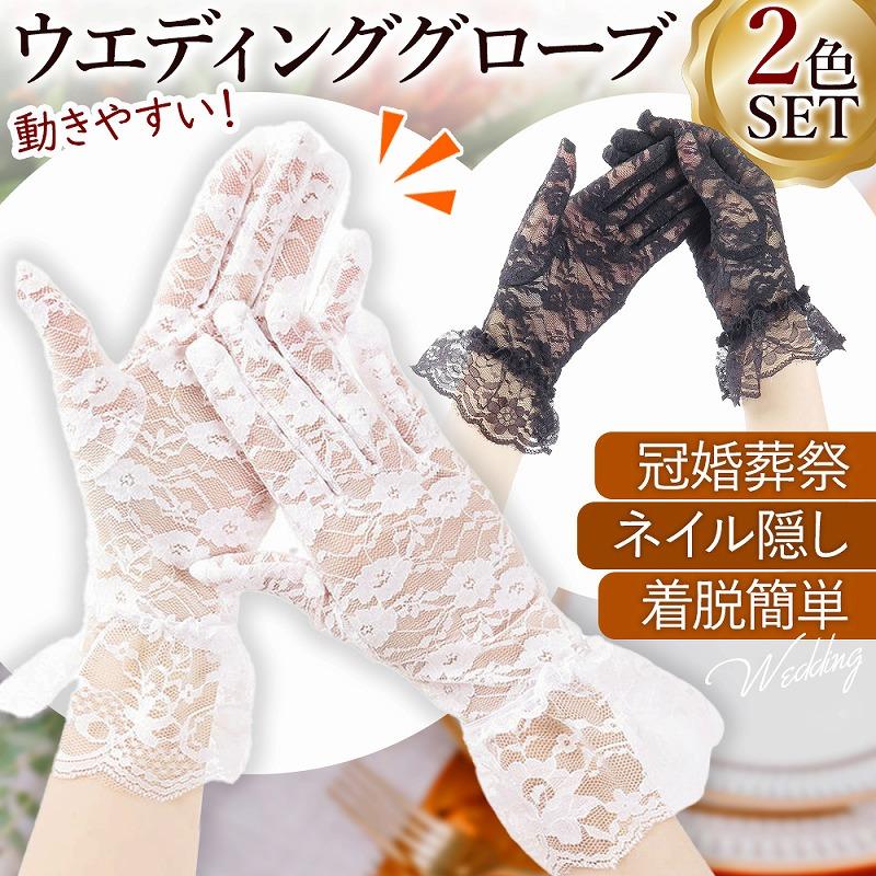 Wedding Gloves Gloves Set of 2 Short Black White Lace Wedding Funeral Party Bridal Formal Accessories Dress Popular Recommended