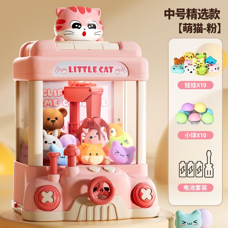 Children's Mini Catch Baby Machine Toy Cute Cat Clip Doll Machine Small Household Gashapon Machine Boys And Girls Birthday Gift