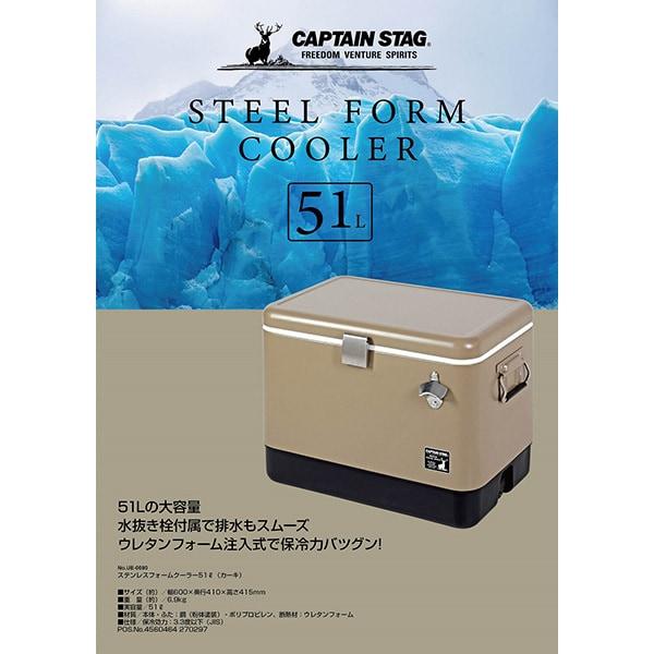 Captain Stag Ue 0080 [steel Foam Cooler 51l  Khaki ]