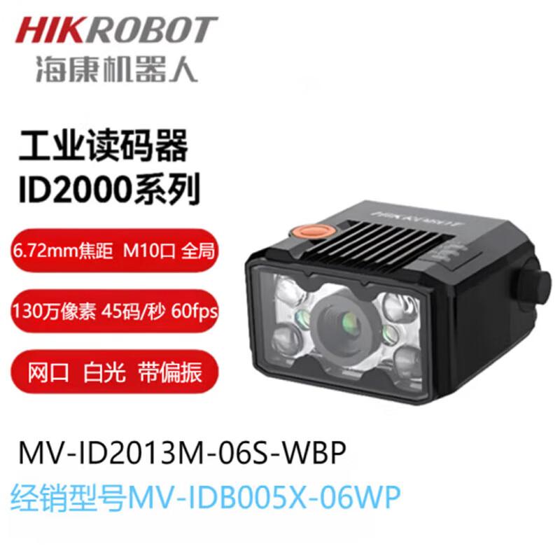 

Hikvision MV-IDB005X-06WP Industrial Smart Code Reader