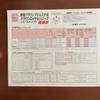 Used Toyota Crown Royal Series Catalog - 2 books