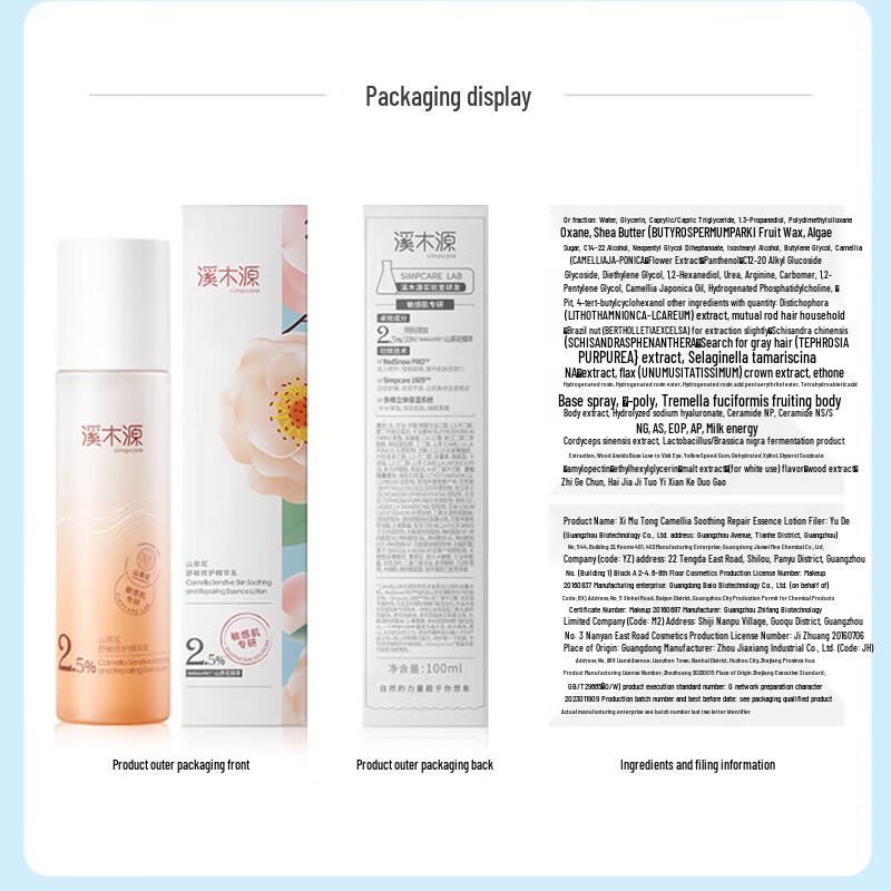 Streamwood Kamille Beruhigende Reparatur Essenz Lotion