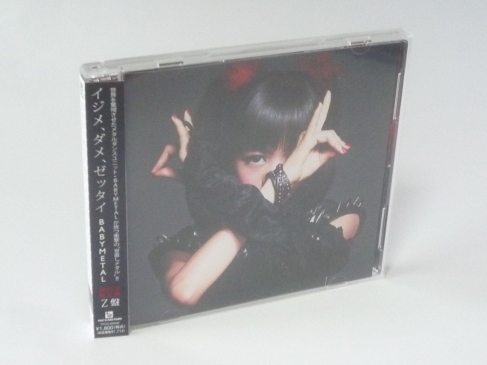 

edition First production limited edition CD DVD “Ijime, Dame, Zettai” “Z” +