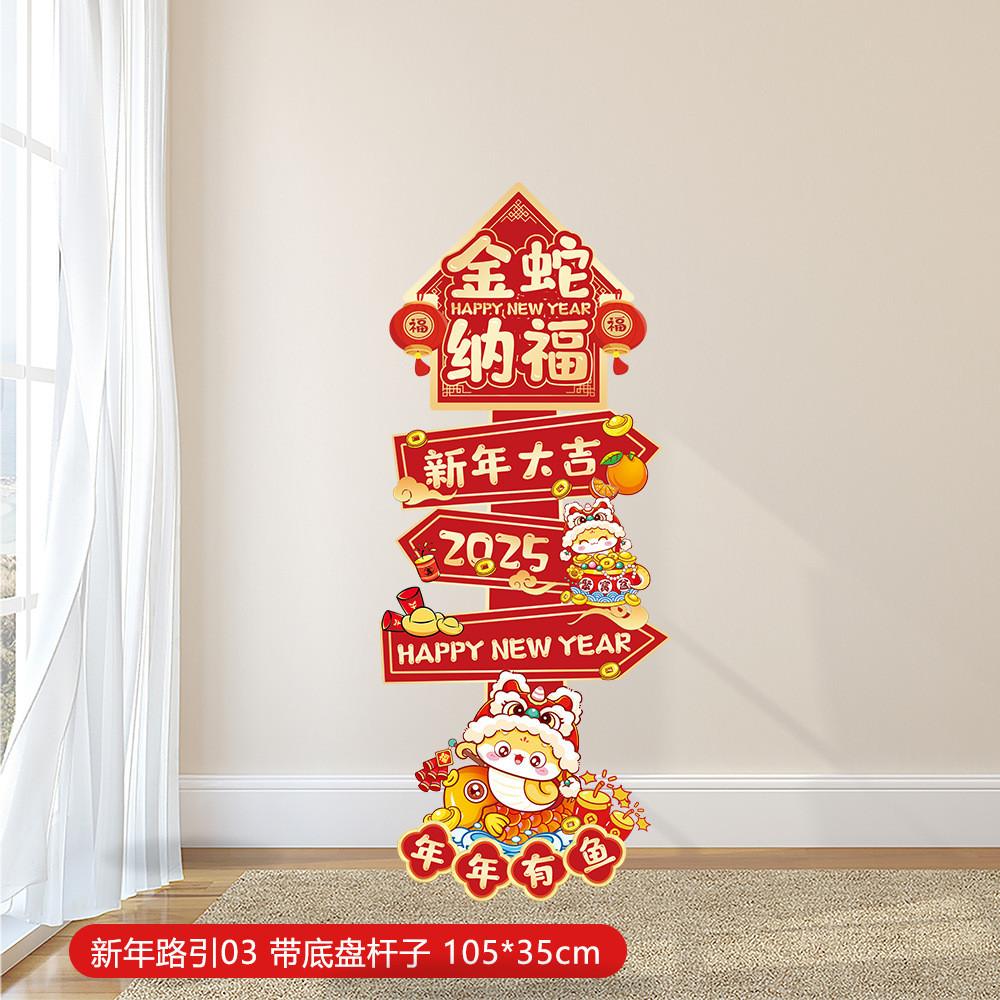 

Charming Year New Celebration Decorations Beautiful Snake Year Props Atmosphere For New Year Guide 03