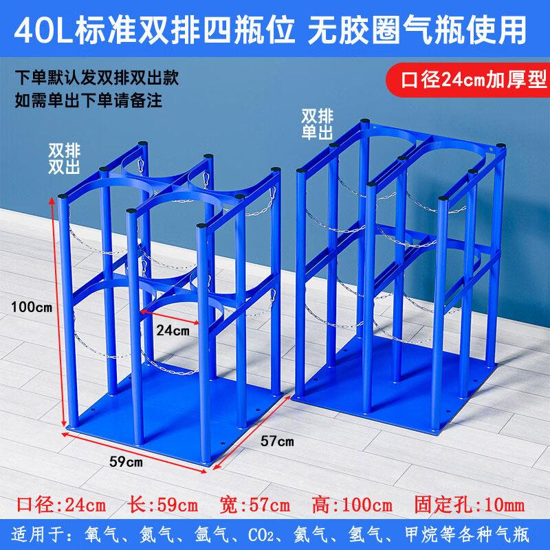 Rongyu Movable Gas Cylinder Rack