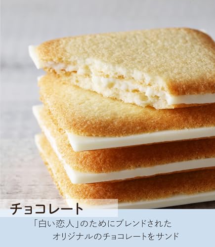 ISHIYA Shiroi Koibito (White) 18 pieces