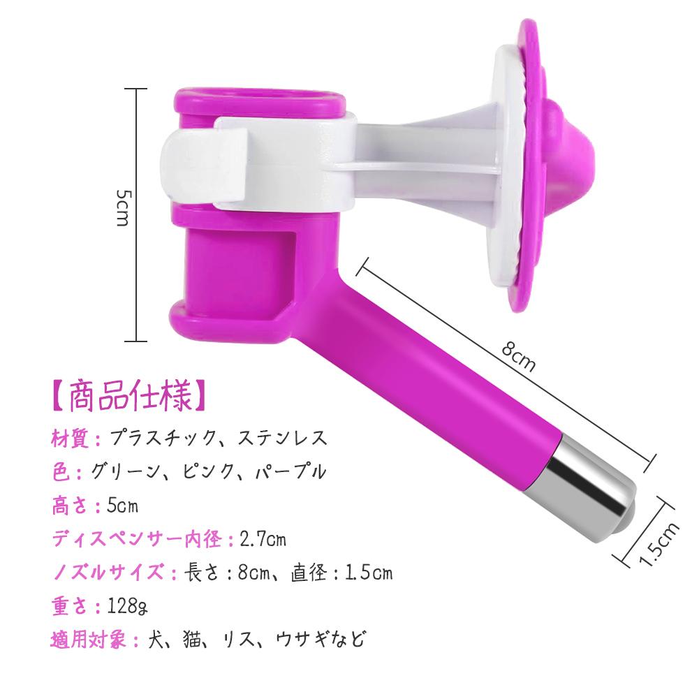 Dog Cat Water Dispenser Nozzle Drinker Home Indoor Supply Drinking Fountain Feeder (Purple)