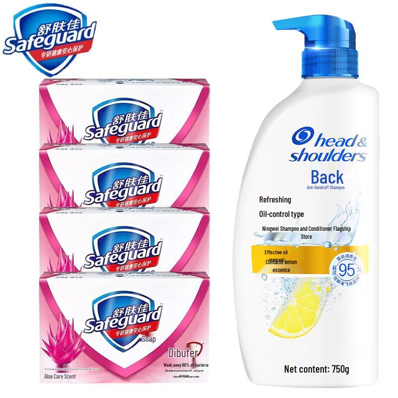 

Safeguard Aloe Soap & Head & Shoulders Shampoo Bundle