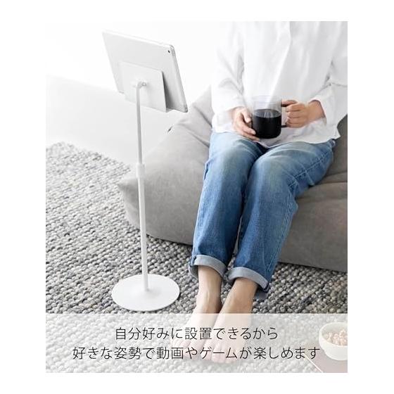 Yamazaki Jitsugyo (Yamazaki) Adjustable Height and Angle Tablet Stand White W17 x D17 x H40.8-65.8cm Smart Smart Game Console Stand 1433