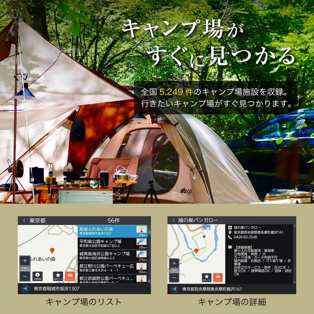 SEIWA PIXYDA PNM91F Portable Car Navigation System with Rotating 2025 Zenrin Map One Free Map and Automatic Campground Capacitive Compatible with 12V