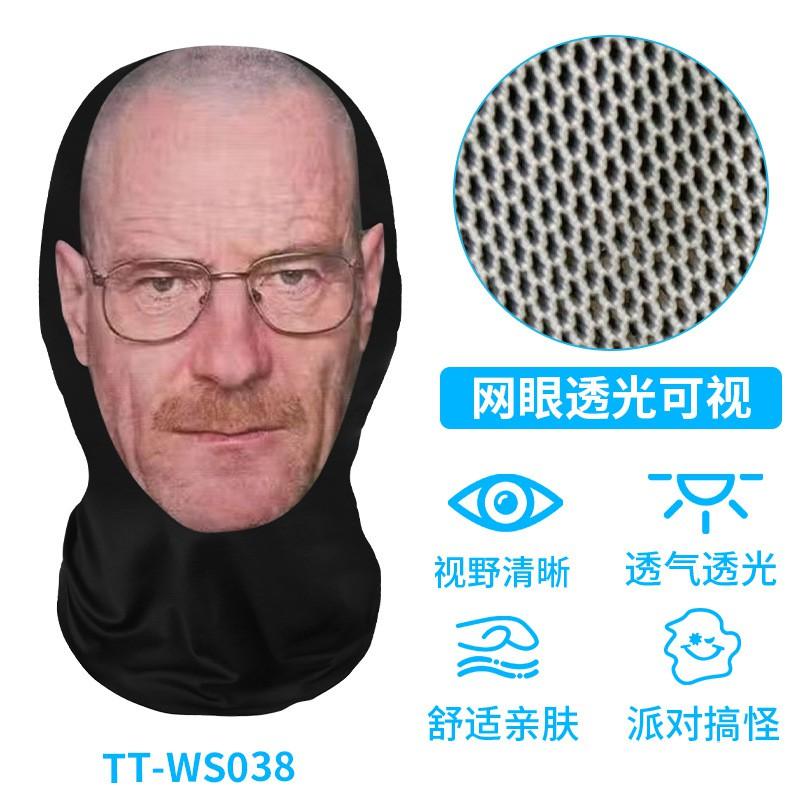 Funny Cycling Face Mask With Mesh Visibility One Size Unisex Novelty Hood Bike Riding Prank Costume