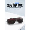 Laser glasses beauty equipment, skin rejuvenation device, UV protection, red light protection, anti-radiation laser protective eyewear supply