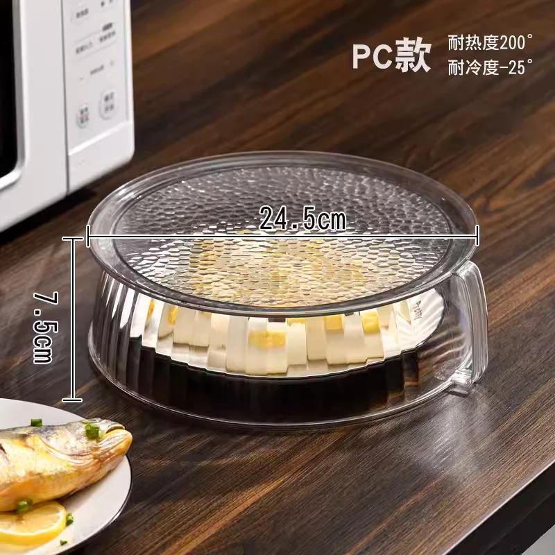 

High-temperature Resistant Bowl Cover Kitchen Microwave Splash Proof Cover Household Food Grade Plastic Microwave Hot Dishes Lid прозорий