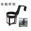 Universal Black Car Hook Cup Holder Easy to Install Portable and Multifunctional Car Storage Rack Stably Holds Bottled Items