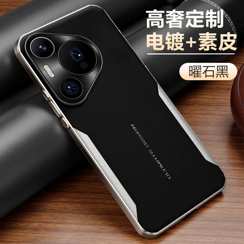 Applicable To Huawei Pura90 Mobile Phone Case Blade Electroplating Edge Plain Leather mate70Pro Leather Pattern Soft Edge Anti-drop Protection