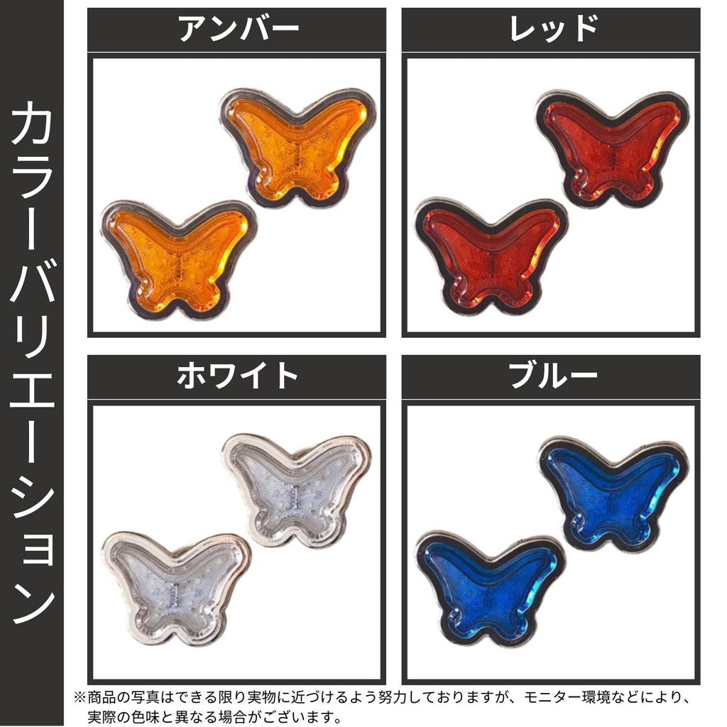 Teagle Blanc Butterfly Marker Lamp Universal Side Marker Retro Truck Decoratra Parts Custom