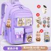 School Bag Cartoon Children's School Bag Primary and Secondary School Students Girls Boys and Girls Lightweight Burden Reduction Large Capacity