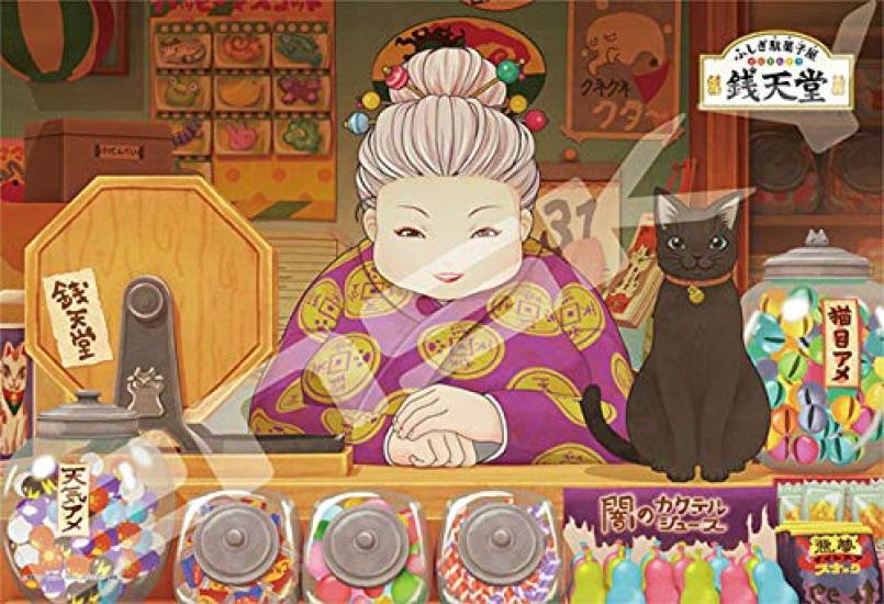 

300-piece jigsaw puzzle Mysterious Candy Shop by Zenitendo, 300-1746