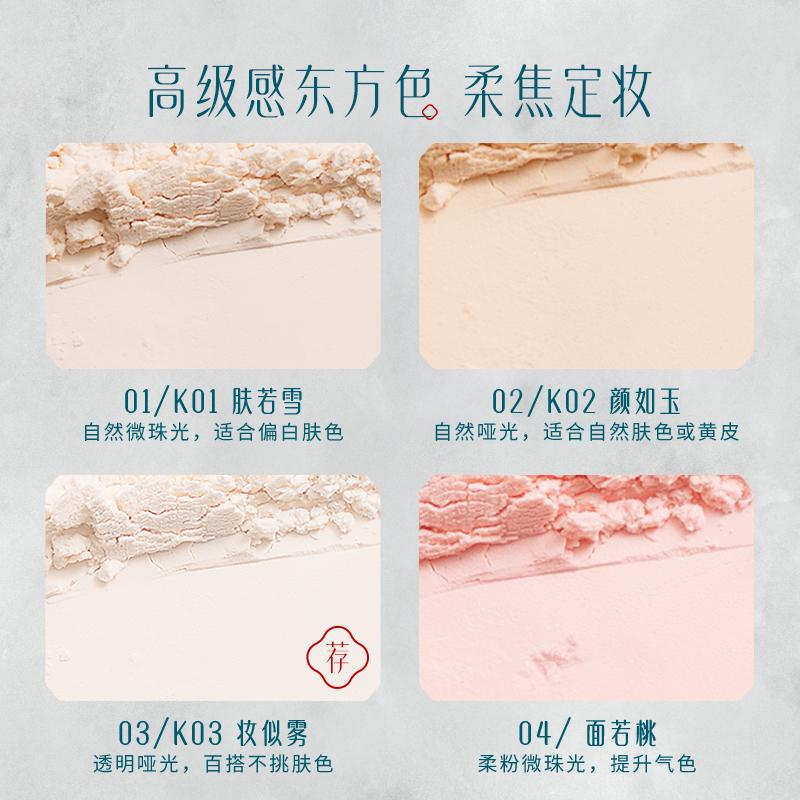 Huaxizi Jade Maiden Peach Blossom Fragrance Powder Box Version Light Honey Powder