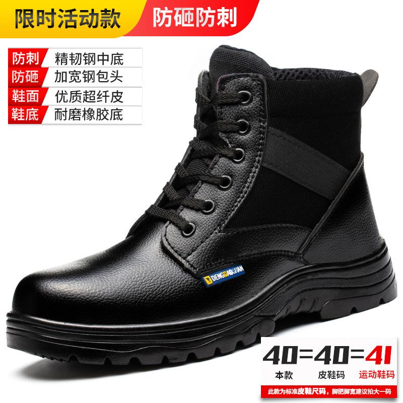 Men's anti-smash and anti-puncture winter velvet work shoes, splash-proof and non-slip warm protective shoes