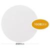 [.co.jp Exclusive] Commercial-Grade Paper Coasters, White, Round, 100 Count, Set of 3, TS-15, Made In Japan