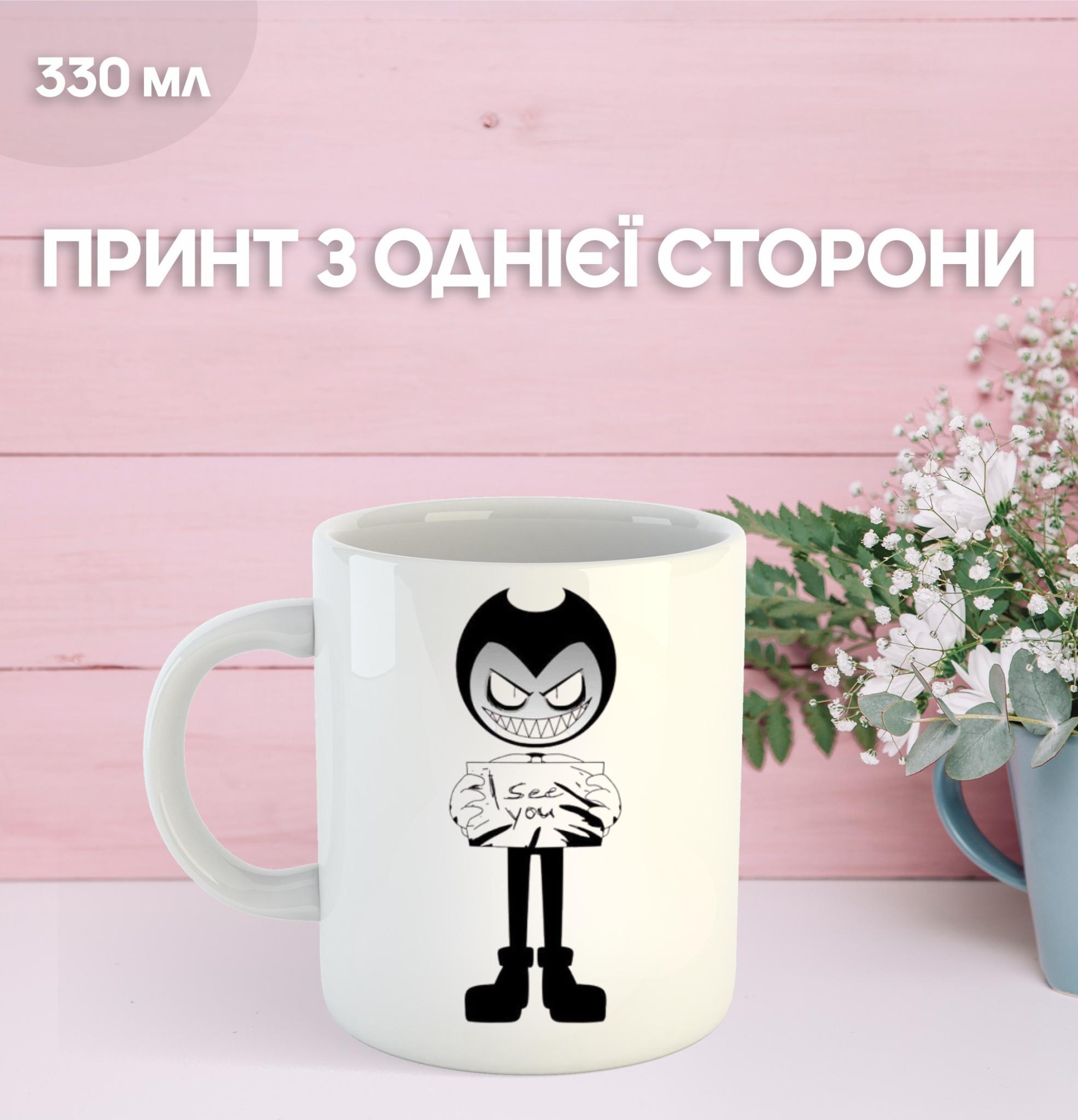 

Bendy and the Ink Machine Mug Printed Ceramic Cup Bendy and the Ink Machine 330ml 9.5 білий