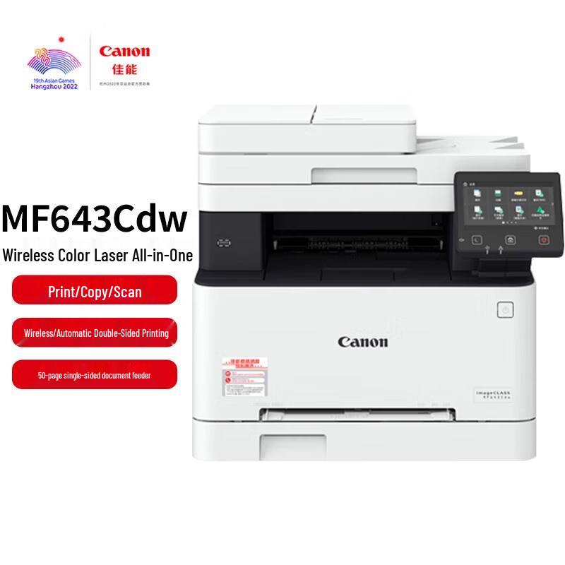 Canon IC MF643Cdw Color Laser Multifunction Printer CN Plug (adapter Included)
