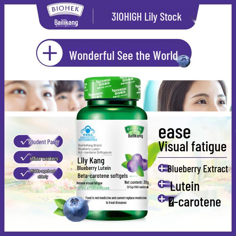 Bai He Kang Blueberry Lutein Beta-Carotene Eye Health Softgels
