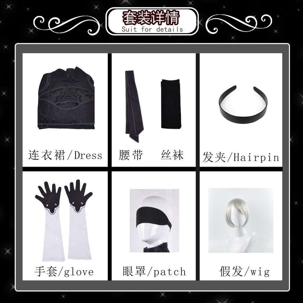 Beishui Trading Neil Machinery Era Cos Clothing Women's Clothing 9s Youha'er 2b Sister Cosplay Two-dimensional Animation Clothing