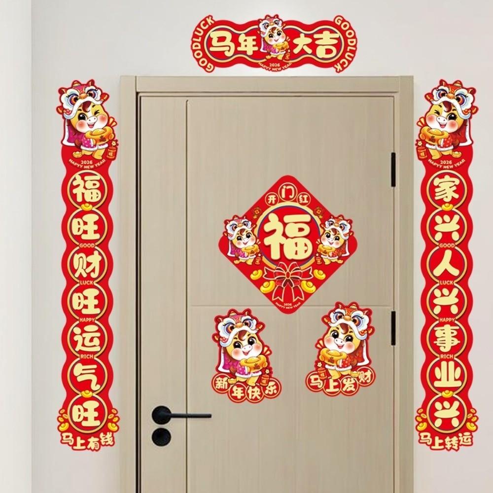 Paper Spring Festival Couplets Cartoon Fu Character Sticker  Wedding Celebration