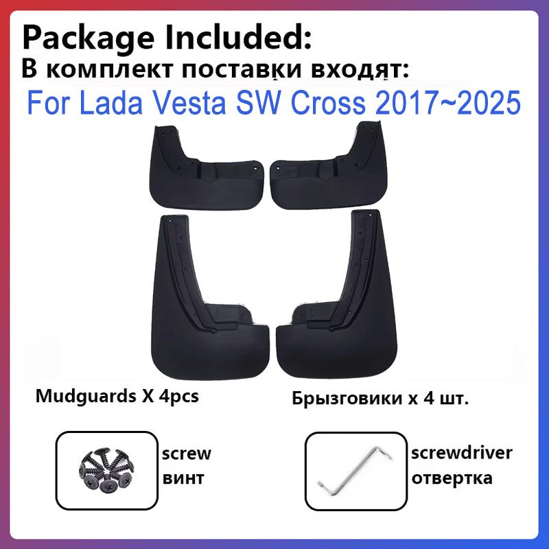 Car Mudguards for Lada Vesta SW Cross 2017~2025 Fenders Guard Splash Flap Front Rear Wheels Antifreeze Mud Flap Auto Accessories
