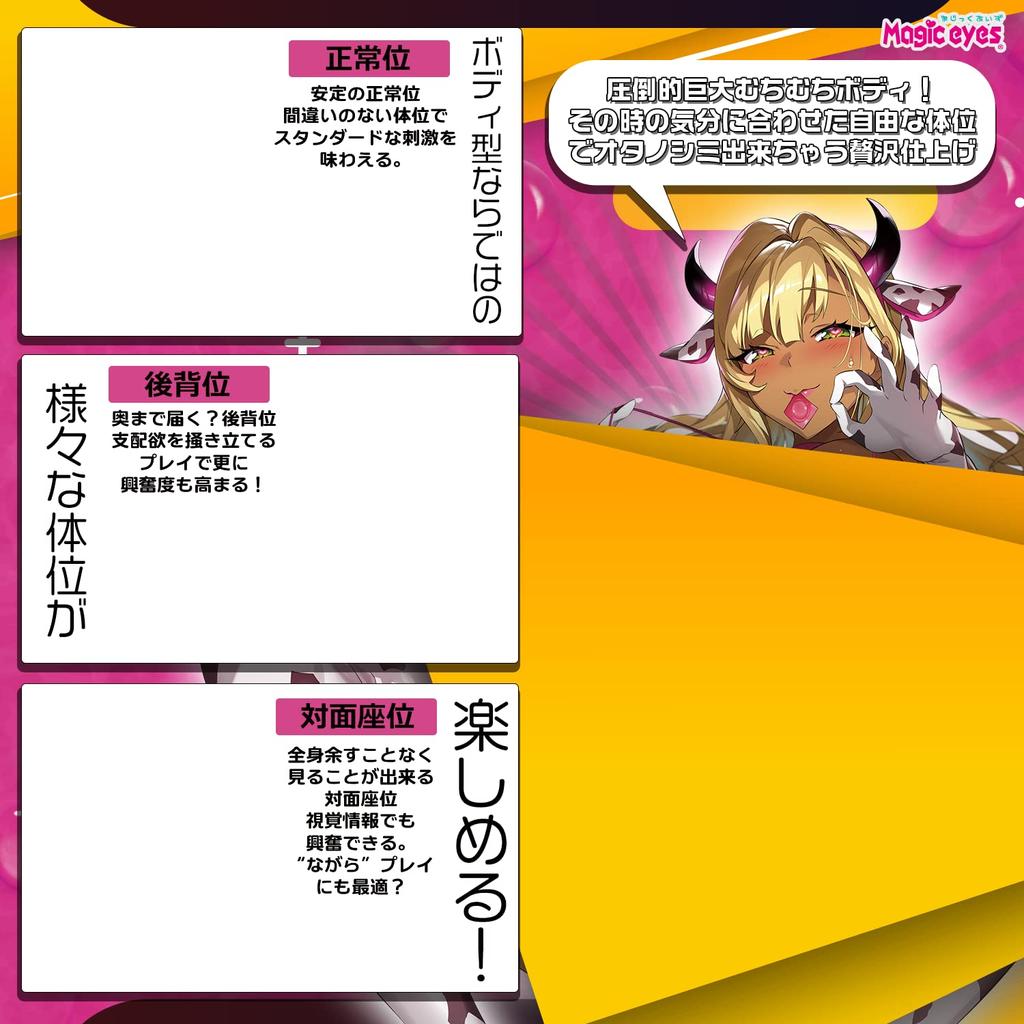 Magiceyes, Super-Mädchen, erstklassiger, unanständiger erotischer Körper