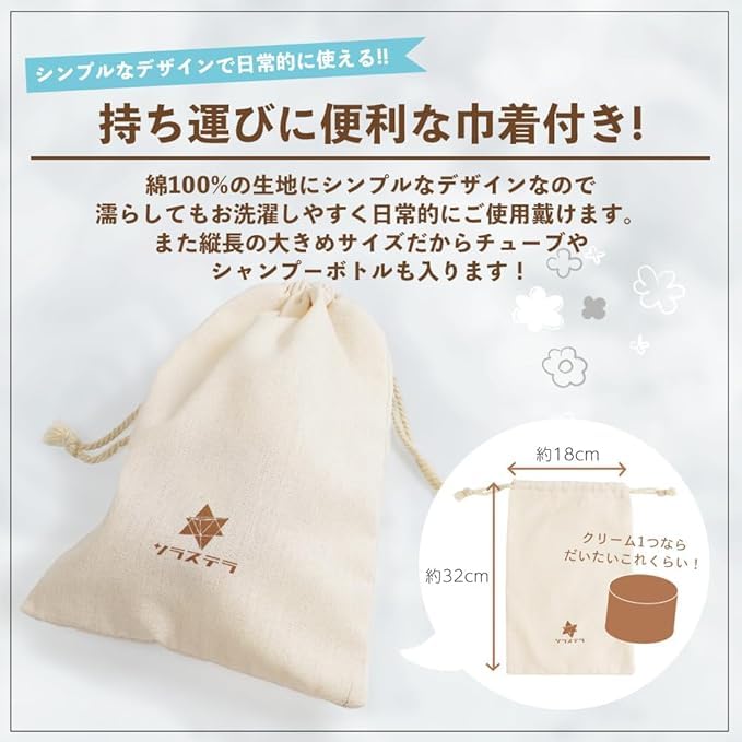 Azuma Shoji Travel Beauty Sake Kasu Shiratama Cleansing Cream for Moisturizing Your Skin with Every Wash [Includes Solastera Drawstring Bag]