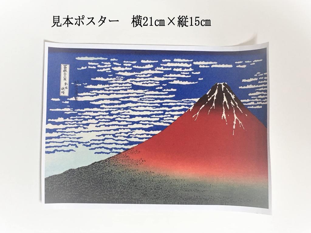 Jigsaw Puzzle Featuring Including Miniature Finished Size 38 X 26 Views of Mount Fine Clear 1000-piece Ukiyo-e Prints, Pieces, Cm, "Thirty-six Fuji