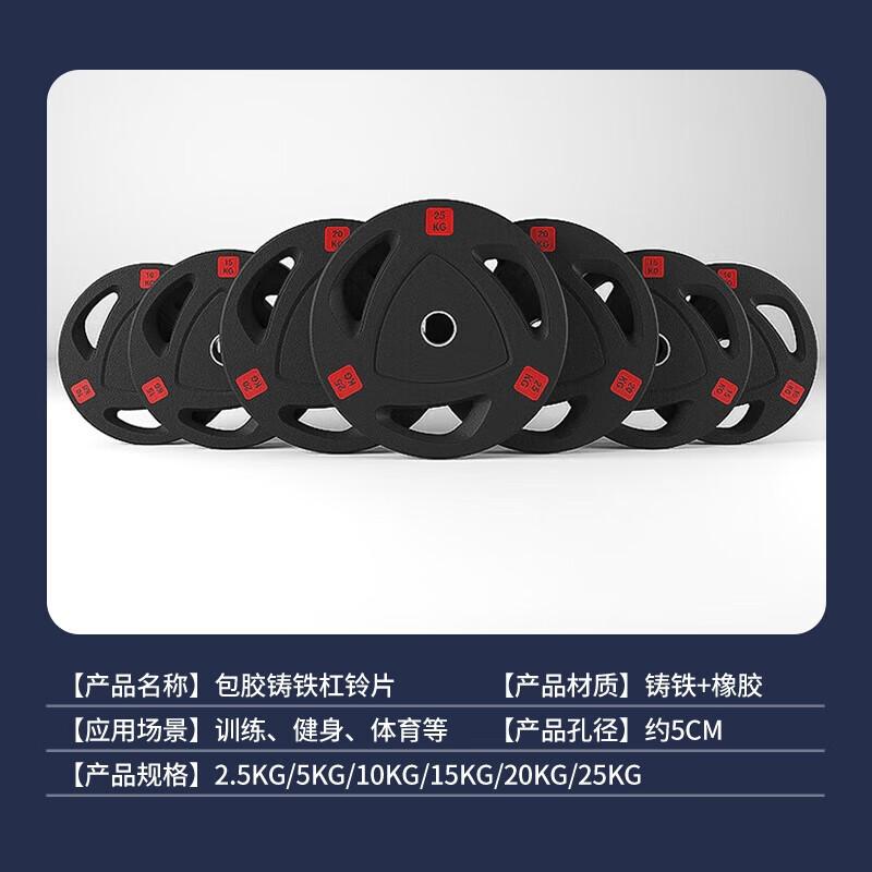 Чугунная штанговая тарелка Aokedu с резиновым покрытием, 3 отверстия