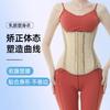 Latex Waist Trainer Tummy Control Belt Fitness Waist Support
