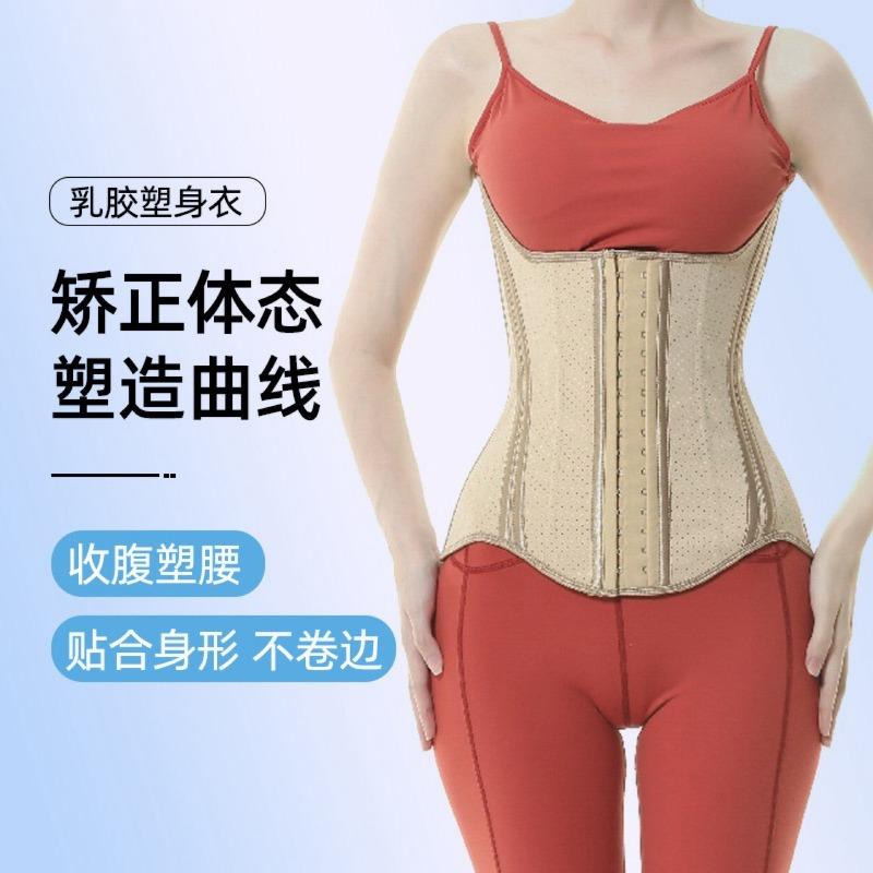 Latex Waist Trainer Tummy Control Belt Fitness Waist Support