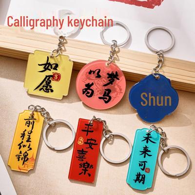 Inspirational Calligraphy Acrylic Keychain: Stylish Student Backpack Pendant, Perfect Small Gift