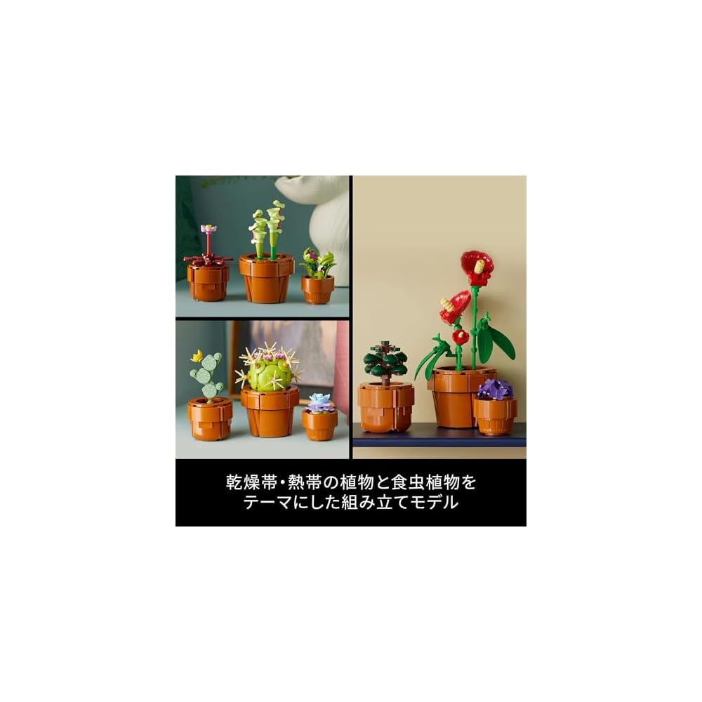 LEGO Botanical Mini Plant Set Toy Decorative Fake Greenery Indoor Decoration for Home 10329
