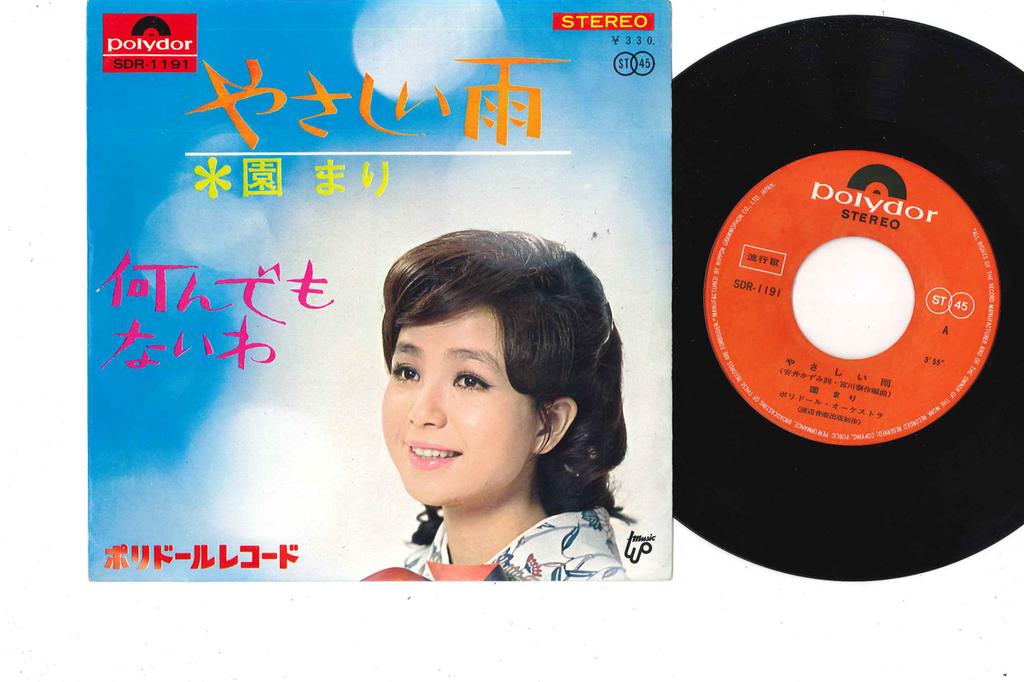 7inch Record MARI SONO Yasasii Ame Nandemo Naiwa SDR1191 POLYDOR 1966 Japan Japanese PopRock Used