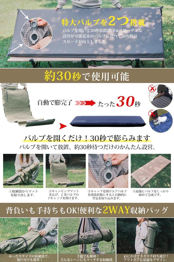 CAMDOOR Camping Mat Air Mat Thick 10cm8cm [Automatically Inflates In 30 secondsSuper Wide 82cm] R Value 6.8 Inflator Mat Sleeping In Car Mat Inf Mat