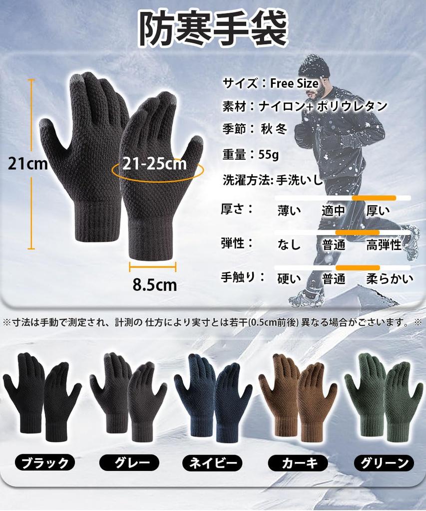Winter Knit Fleece Instantly Warms Temperature by Touchscreen for Unisex [JIOYIEO] Gloves, Gloves, Lined, 5°C, Compatible, Thick, Lightweight, Plain,