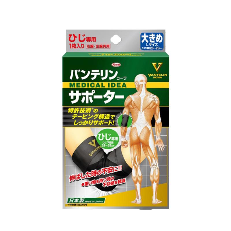 

Vantelin Cowa Supporter Elbow L Size Black (1 Piece/Single Side)