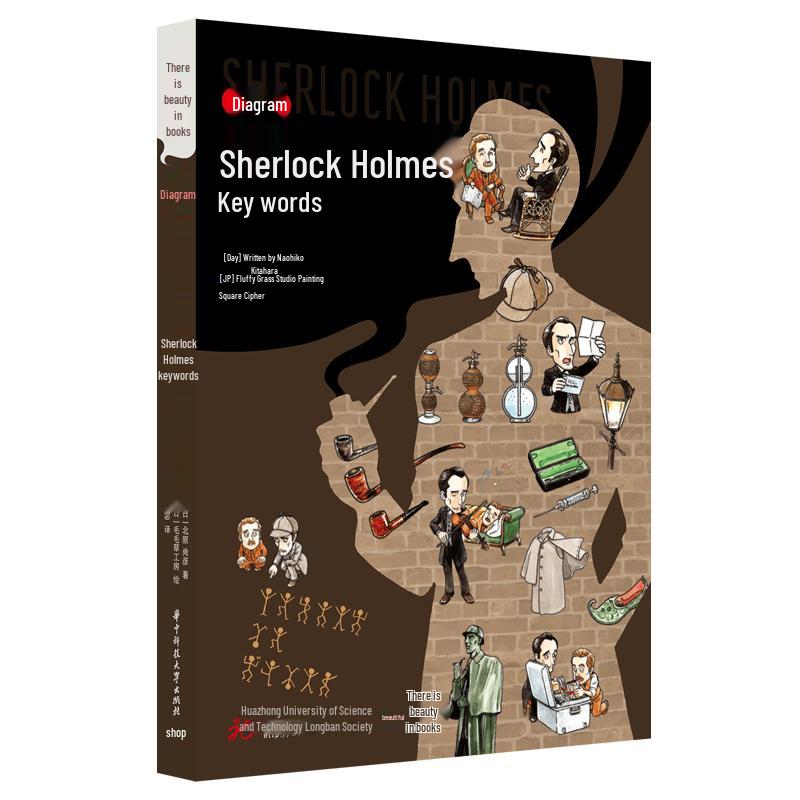 Illustrated Sherlock Holmes Keywords