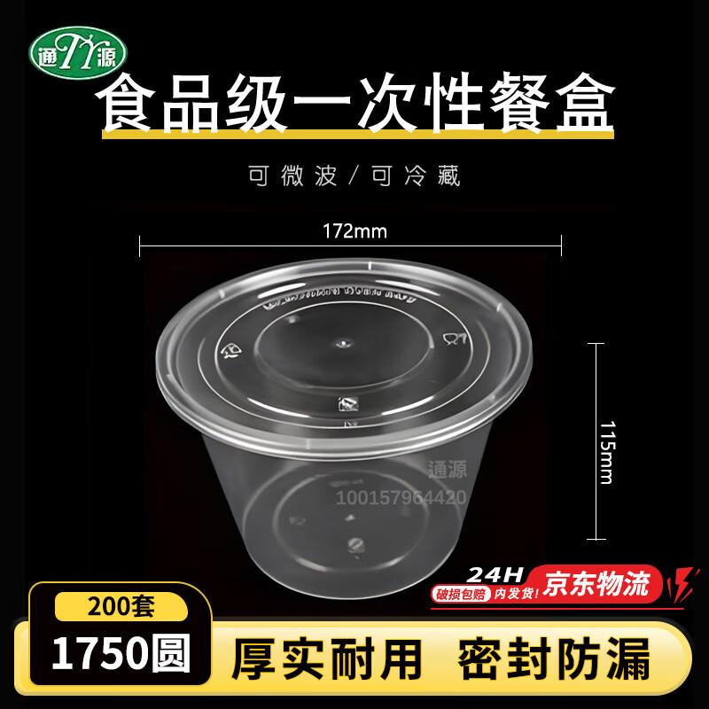 

Food Grade Microwavable Round Disposable Meal Box