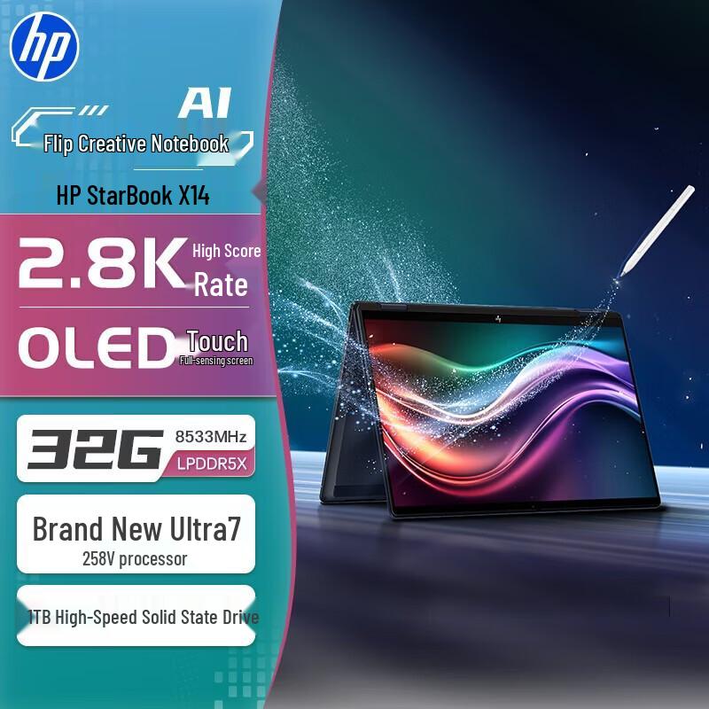 HP StarBook X 14 Convertible Laptop (CN version)