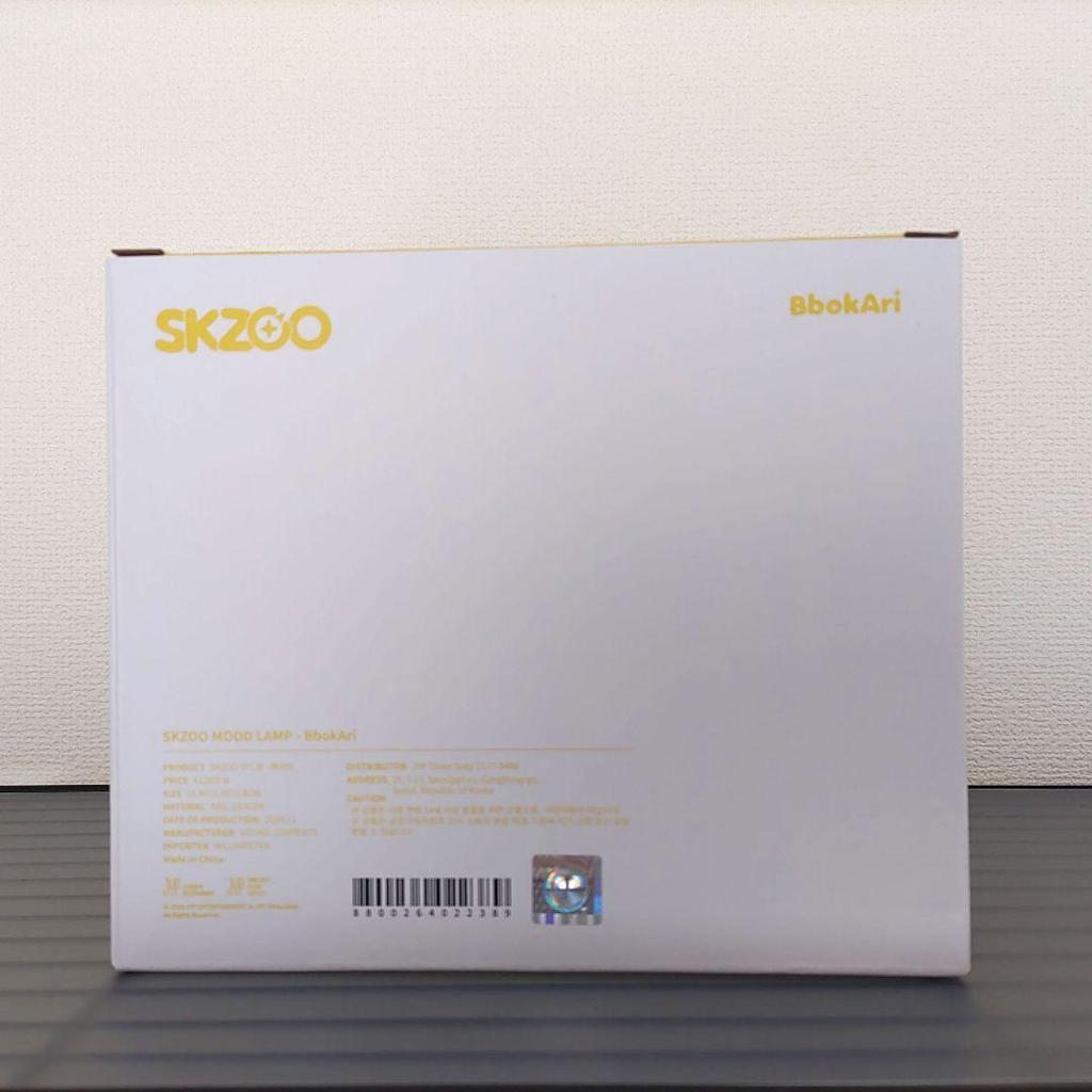 [USED] StrayKids Seoul Concert dominATE Mood Lamp Pogari